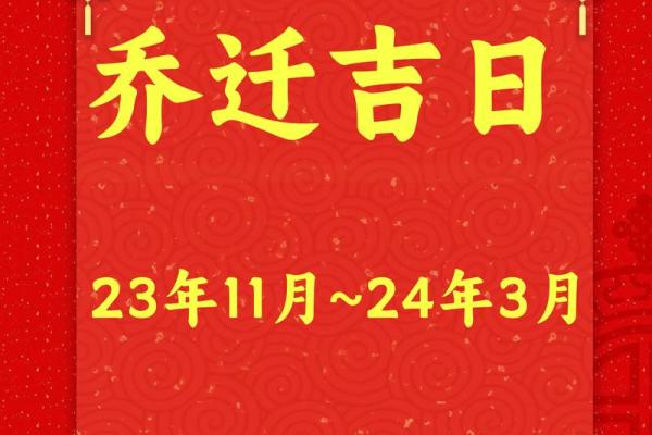 2025年7月宜乔迁的黄道吉日(2025年7月乔迁新居黄道吉日)