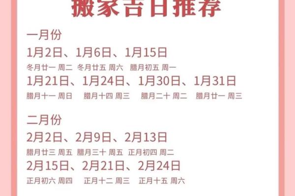 2025年7月份乔迁新居黄道吉日良辰(2025年7月份乔迁黄道吉日哪几天)