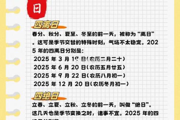 2025年7月黄道吉日搬家有哪几天(2025年7月25日搬家吉日)