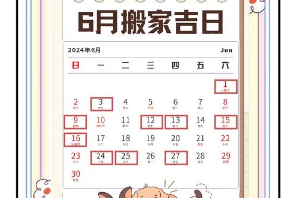 7月搬迁入宅最好的日子是哪天