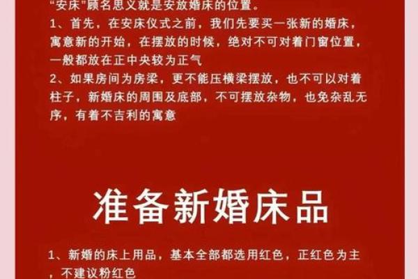 7月适合安床的日子