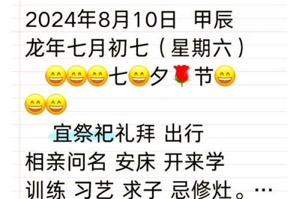 7月适合安床的日子