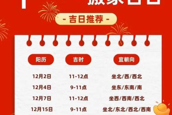 6月份哪天搬家好