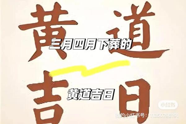5月份下葬的黄道吉日