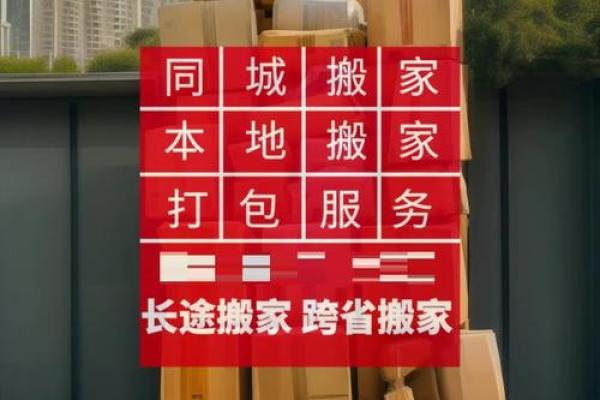 5月3日搬家最佳时间(5月3日搬家最佳时间是几号)