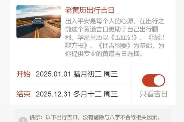 5月份出行的黄道吉日查询(5月份出行的黄道吉日查询表)