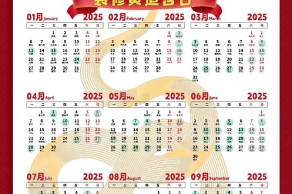 2025年7月12日搬家入宅黄道吉日(2025年12月17日搬家入宅黄道吉日)