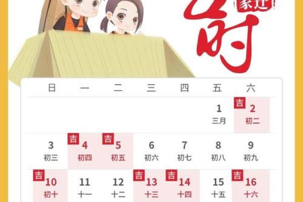 4月哪天搬家好(农历4月份搬家好吗)