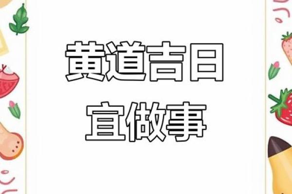 4月份开业的黄道吉日(4月份开业的黄道吉日查询)