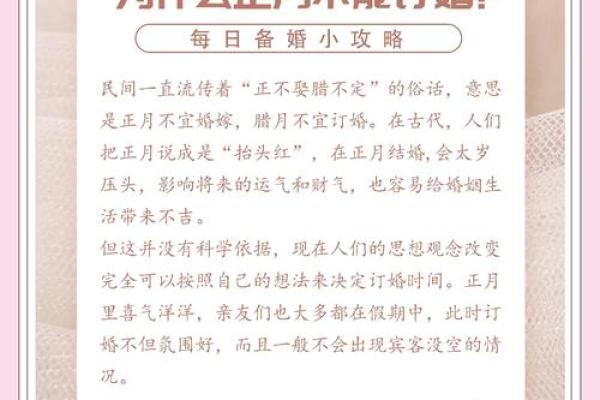 7月份适合订婚的黄道吉日(7月订婚黄道吉日查询2025年)