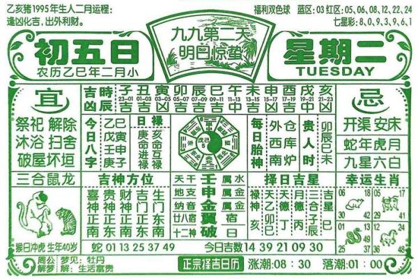 7月31日黄道吉日查询