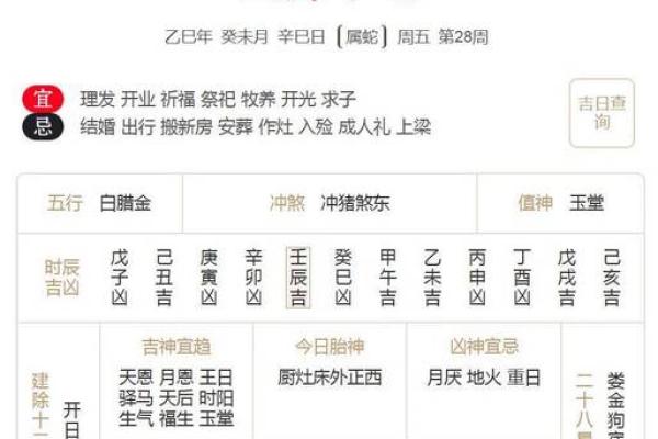万年历2025年7月搬家入宅吉日(万年历2025年7月搬家入宅吉日吉时查询)