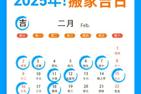 2025年7月份乔迁新居黄道吉日查询(2025年7月份乔迁吉日)