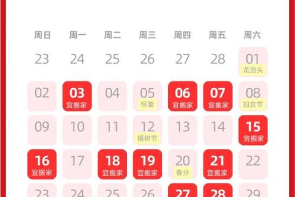 2025年7月15号搬家日子怎么样(7月15日宜搬家吗)