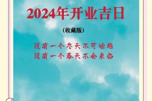 5月开业吉日是哪几天
