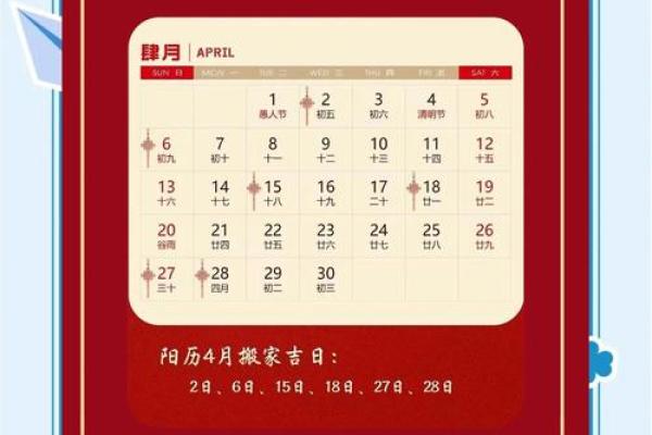 2025年7月搬迁吉日(2025年7月搬迁日子)