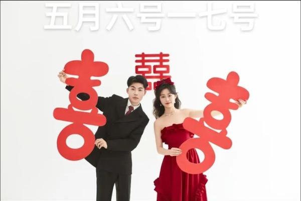 5月结婚好日子(5月结婚好日子有哪些呢)
