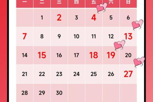 7月结婚吉日一览表