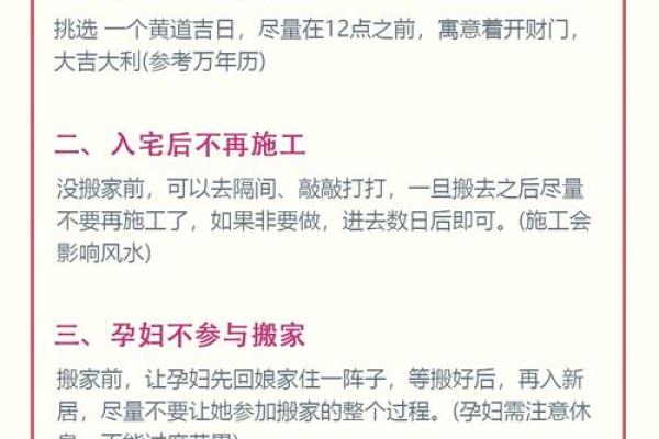 7月搬家哪天是好日子呢