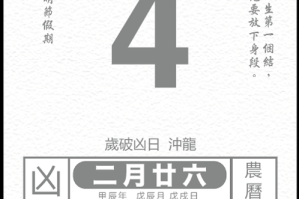 4月份提车的黄道吉日查询