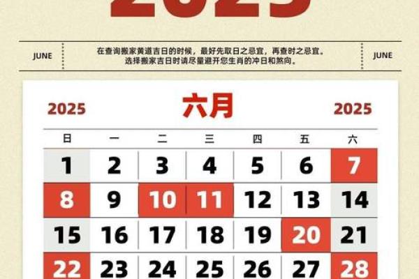 2025年7月21搬家入宅黄道吉日(21年7月25日适合乔迁新居吗)