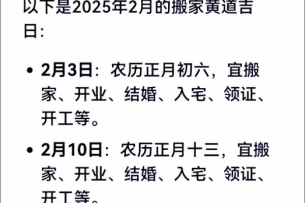 2025年7月份乔迁黄道吉日(2025年7月份乔迁黄道吉日哪几天)