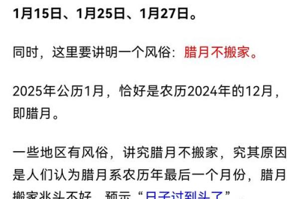 2025年7月份搬家黄道吉日吉时(2025年7月25适合搬家的日子)