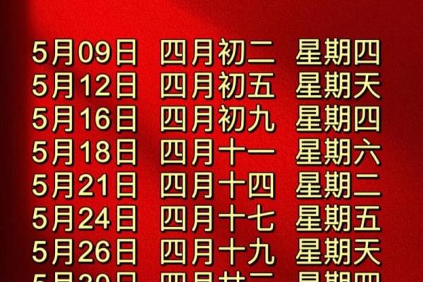 5月份哪天适合搬家(5月份哪天适合搬家最好)