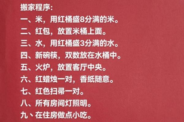 6月份搬家的最佳时间