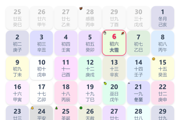 5月16日黄道吉日查询