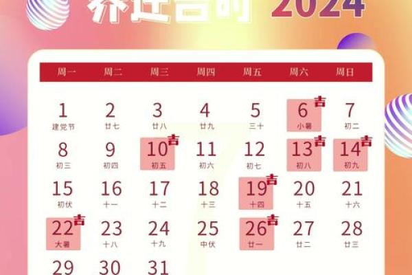 7月份入宅吉日(7月份入宅吉日2025年)
