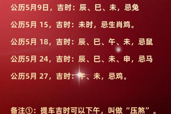 7月份买车的黄道吉日查询