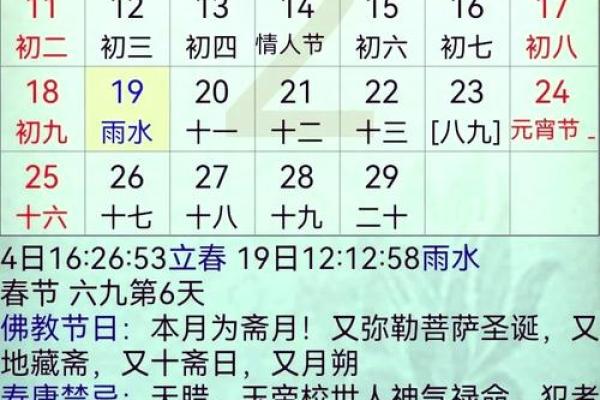 老黄历2025年7月份搬家黄道吉日(2025年7月黄道吉日搬家一览表)