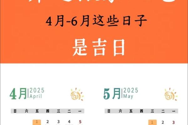 4月搬家的好日子(4月搬家的好日子2025年)