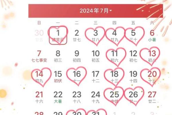 7月几号适合搬家