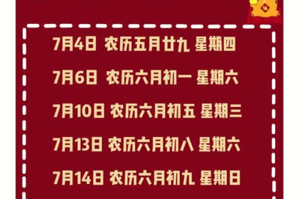 7月几号适合搬家