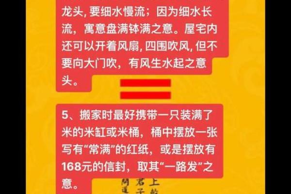 6月份适合搬家吉日
