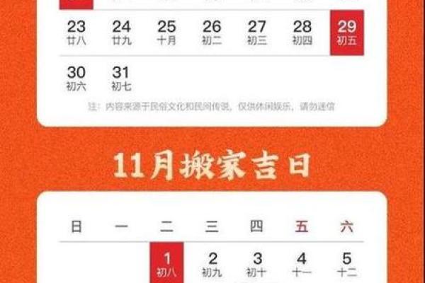 2025年7月份搬家吉日(2025年7月份搬家吉日良辰)