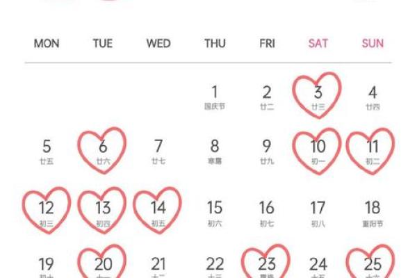7月30号结婚黄道吉日