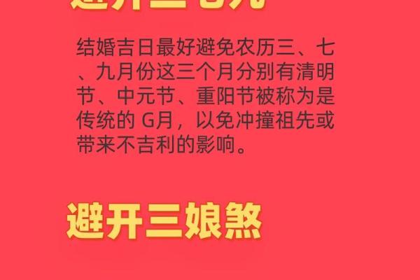 7月30号结婚黄道吉日