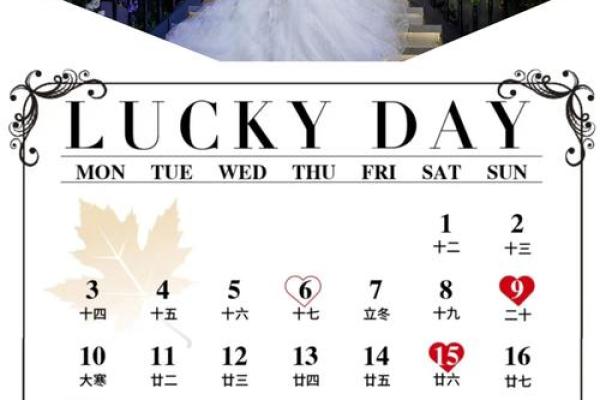 2025年7月结婚吉日指南，选对日子婚姻更顺