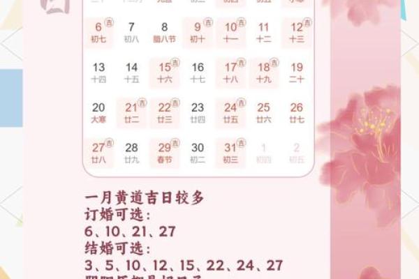 2025年7月结婚吉日指南，选对日子婚姻更顺