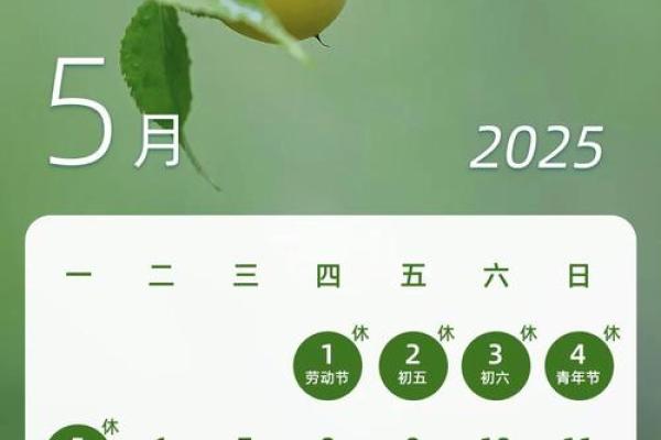 2025年7月黄道吉日查询结婚日子(2025年7月日历表)