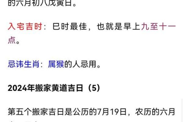 2025年7月搬家入宅黄道吉日(2025年4月17号搬家) 2025年7月搬家入宅黄道吉日(2025年4月17号搬家)