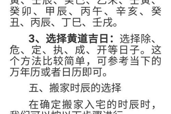 7月入宅黄道吉日一览表(7月入宅吉日查询)