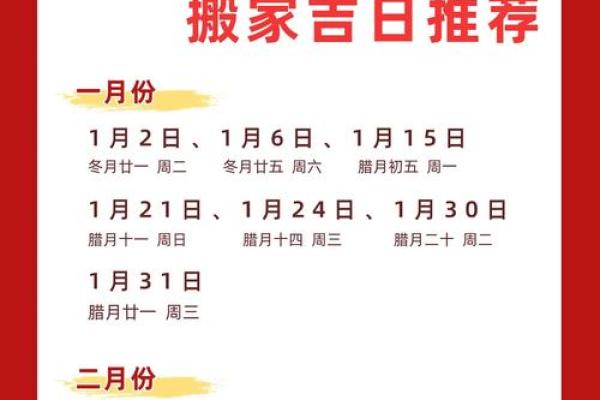 5月6月适合搬家的日子