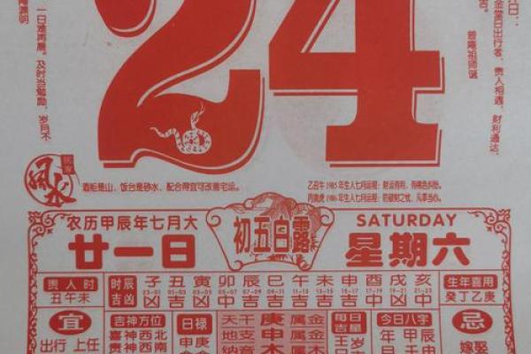 7月结婚黄道吉日查询2024年