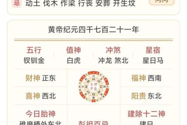 6月老黄历吉日查询