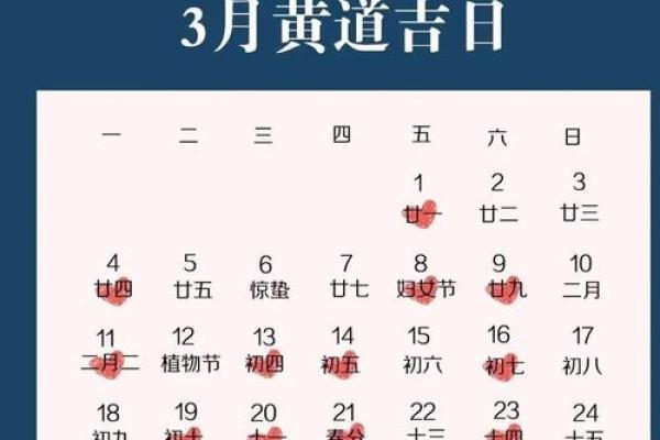 6月老黄历吉日查询