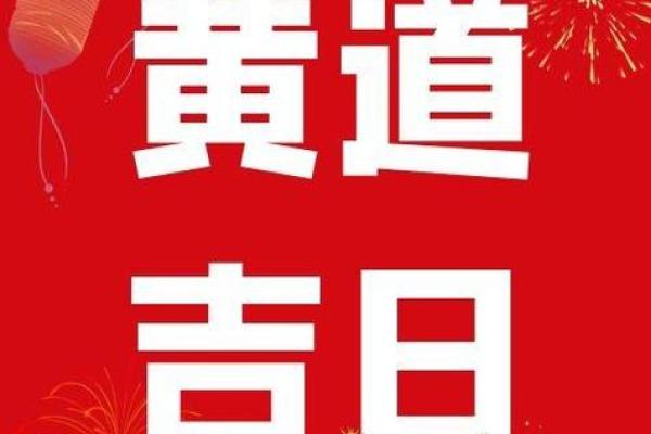 7月份哪天适合开业黄道吉日